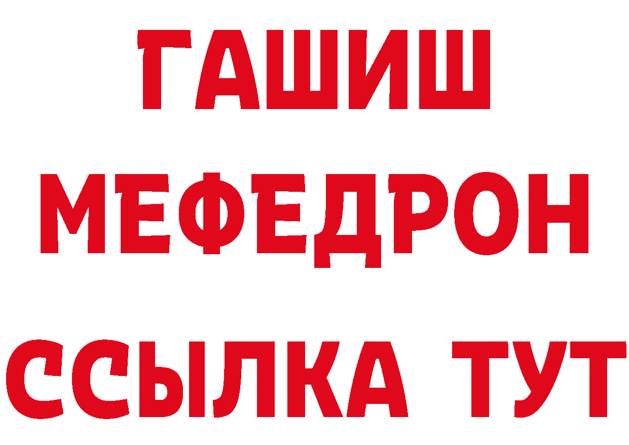 БУТИРАТ 1.4BDO зеркало мориарти гидра Заозёрск