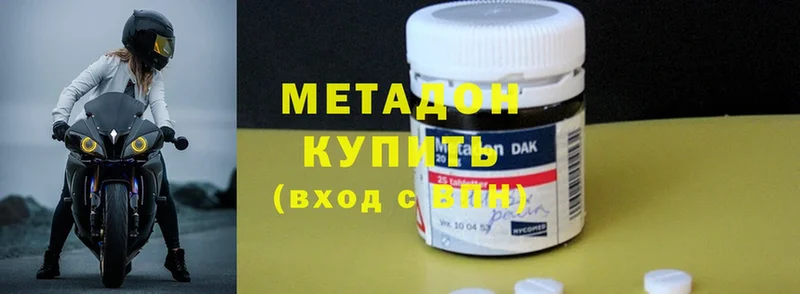 Метадон methadone  mega tor  Заозёрск  купить наркотики сайты 